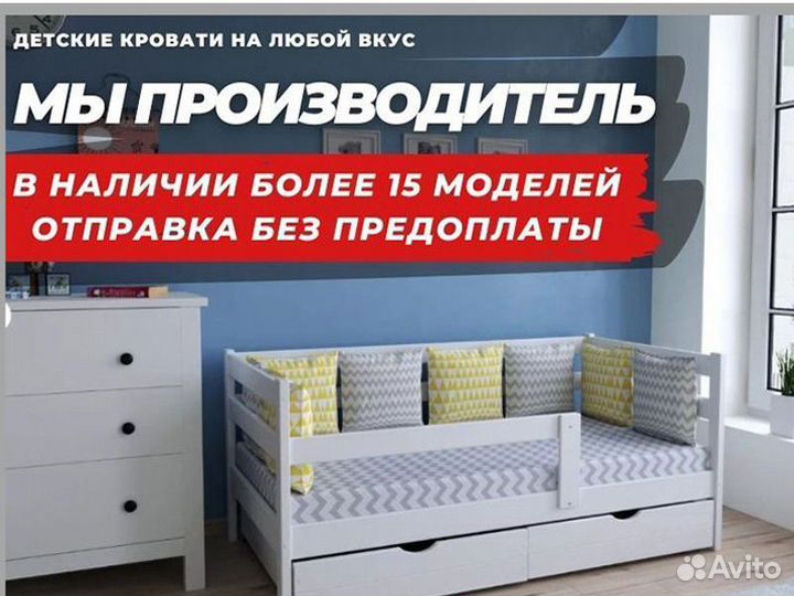 Детская кровать