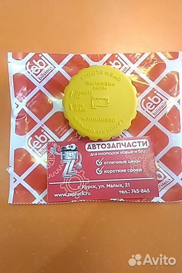 Крышка бачка шевроле ланос нексия chevrolet