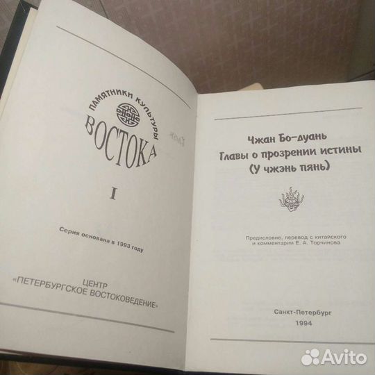 Псалтырь. Библия Книга о прозрение истины