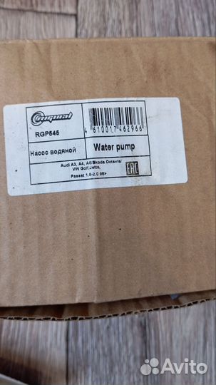Насос водяной (помпа) Audi A3, A4, A6, Skoda Oc