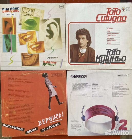 Винил Мелодия