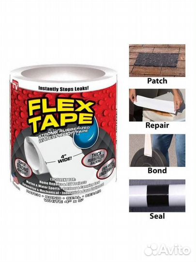 Сверхсильная клейкая лента Flex Tape 10см х 1,5м
