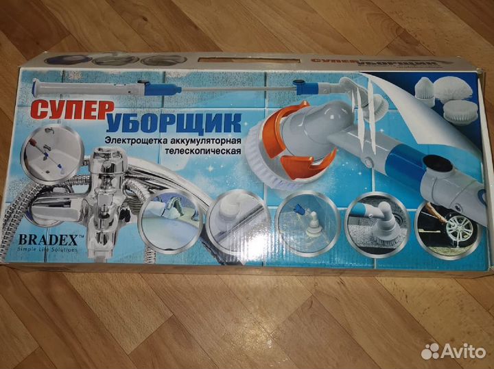 Супер уборщик