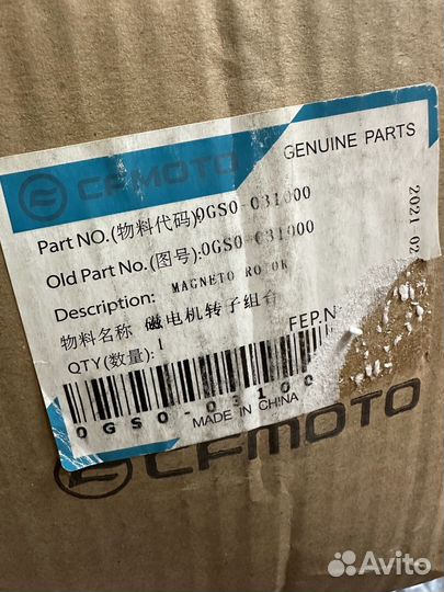 Ротор магнето CF moto X6 600EPS cforce 600EPS