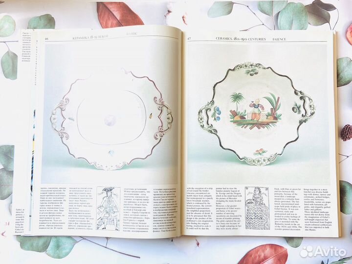 Иллюстрированный альбом о Гжеле и керамике