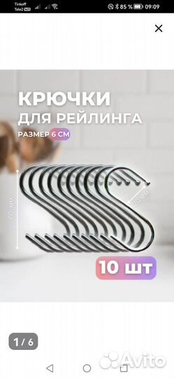 Товары для дома и шторы от солнца