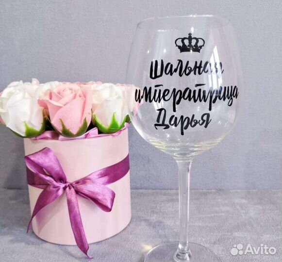 Бокалы в подарок с надписью