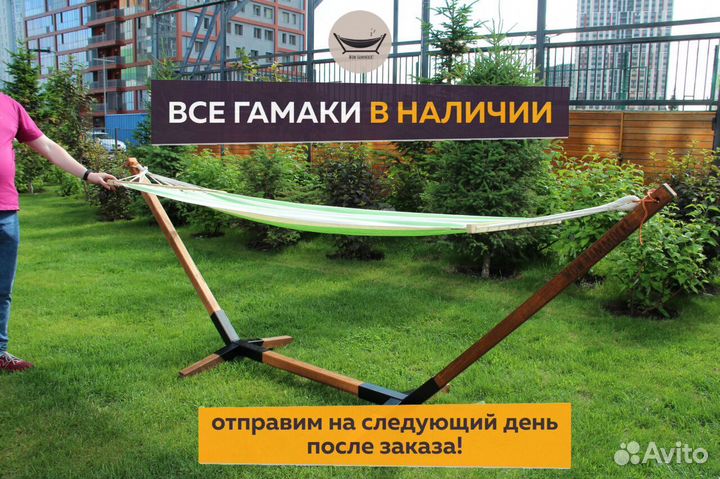 Гамак для дачи