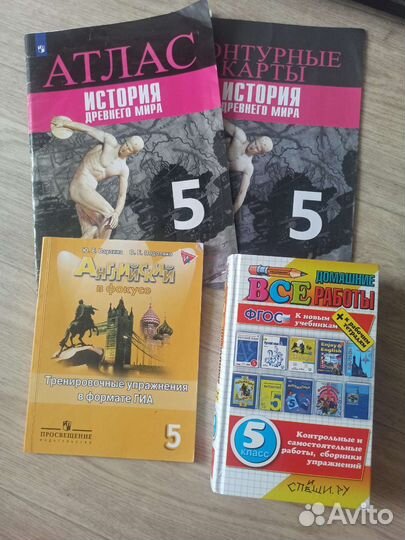 Атлас и контурная карта, решебник