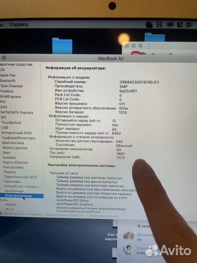 Macbook air 13 2017, 128 гб