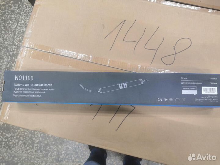Шприц для заливки масла, 1000 мл. NO1100