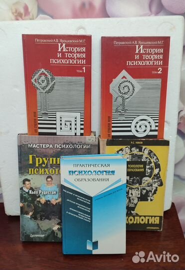 Книги по психологии
