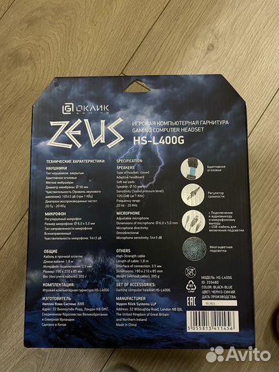 Игровые наушники с микрофоном