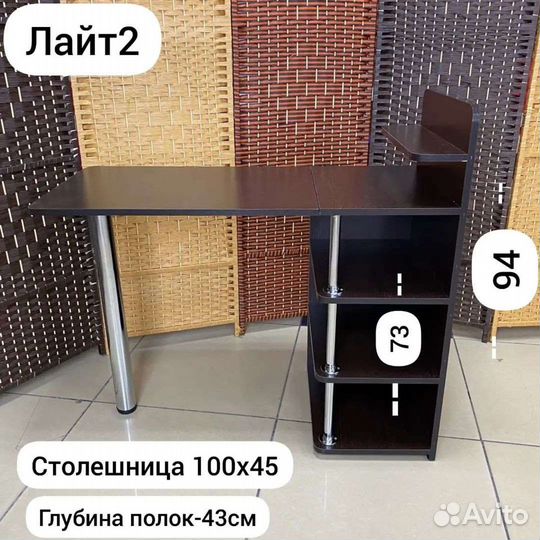 Маникюрный стол