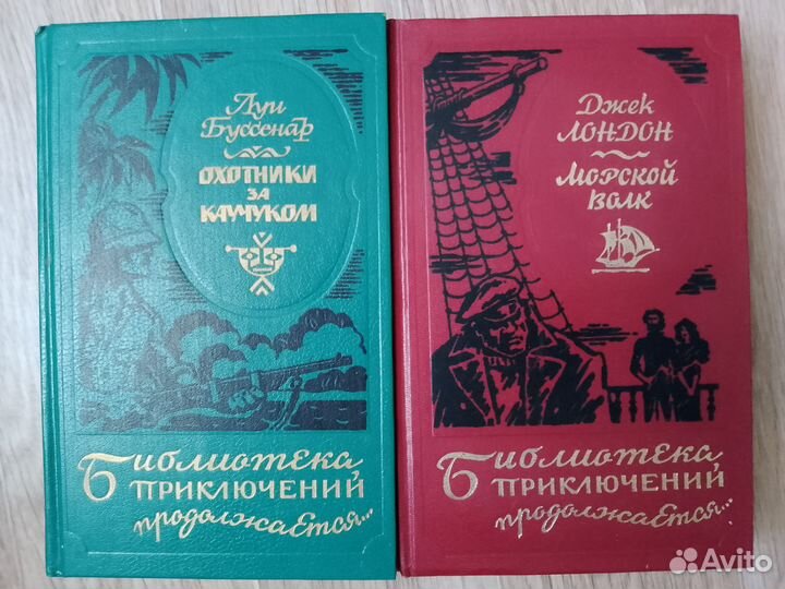 Библиотека приключений