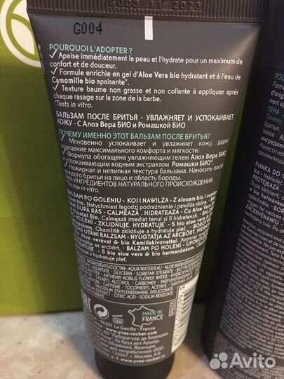 Набор для бритья Ив Роше