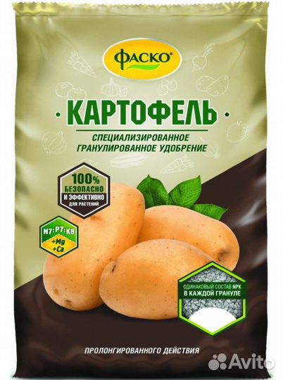 Удобрение 5М для Картофеля Фаско гранулированное