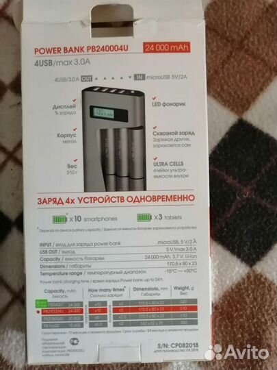 Power bank PB240004U
