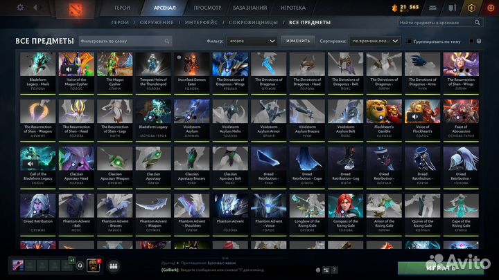 Коллекционирование Aegis Dota 2