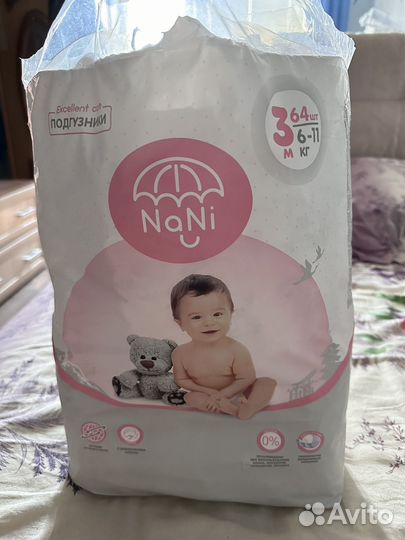 Подгузники