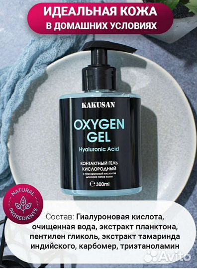 Гальваник спа