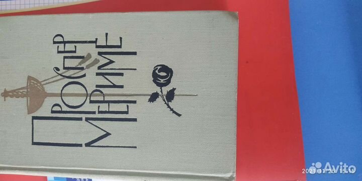 Собрание сочинений Проспера Мериме