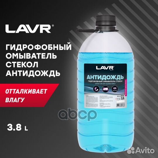 Средтво для очитстки стекл Мухомой Лето 5L LN1616