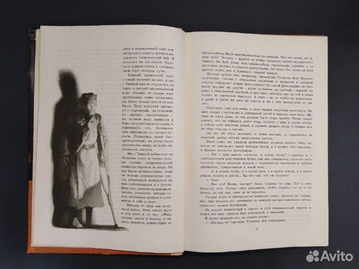 А. Гайдар. Школа