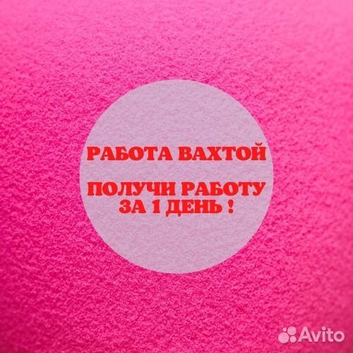 Упаковщик -Сборщик бортпитания