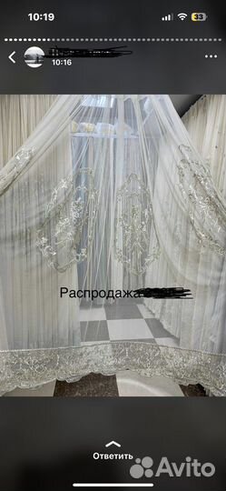 Занавески Пано