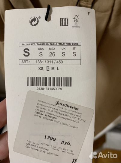 Шорты новые