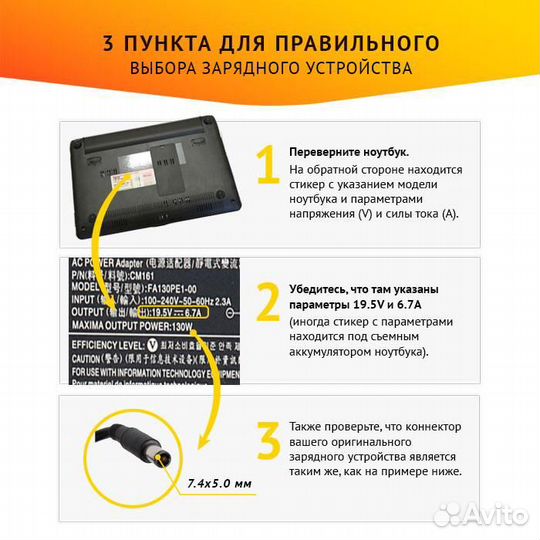 Блок питания для ноутбука Dell XPS M1710, M1210, G