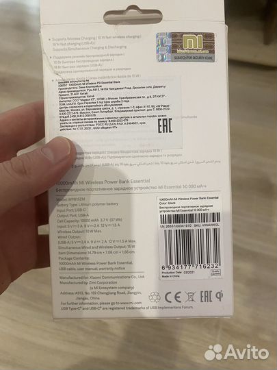 Повербанк mi 10000
