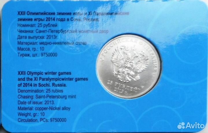 25 рублей 2011-2014г. - Подарочные