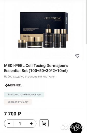 Набор medi-peel Cell Toxing новый оригинал