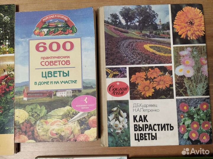 Книги по садоводству и цветоводству