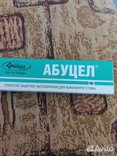 Калоприемники абуцел для стомы 20х70