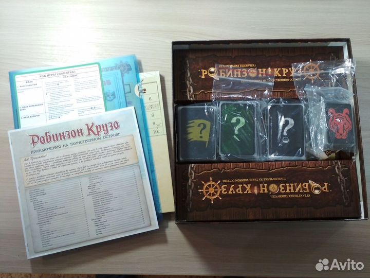 Робинзон Крузо. Настольная игра