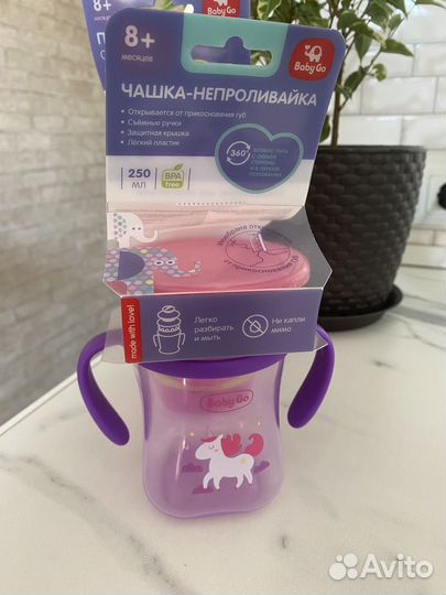 Кружка непроливайка и поильник новые