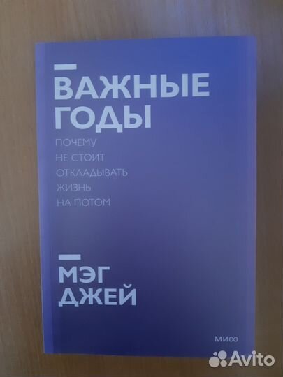 Мэг Джей 
