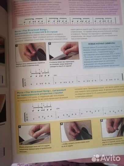 Самоучитель игры на гитаре лучший книга новая