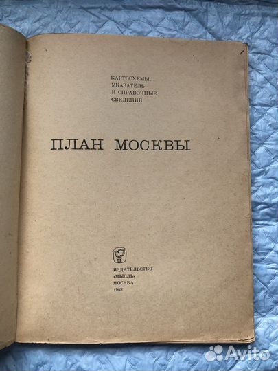 Книги о Москве