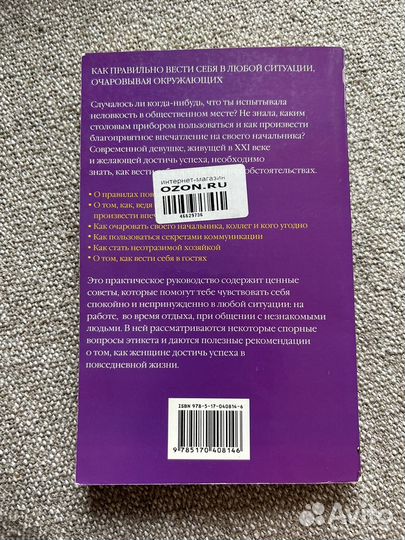 Книги мода и стиль, красота, Гала Борзова, Нигай