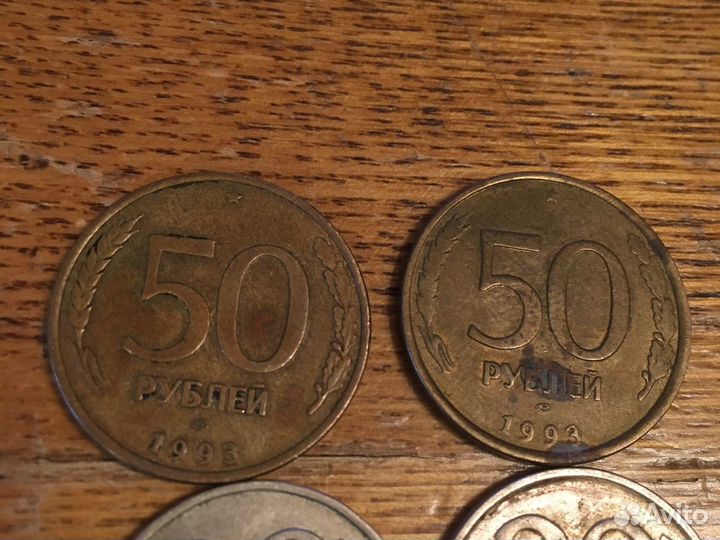 Монеты России 1992-1993