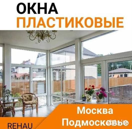 Пластиковые окна от производителя