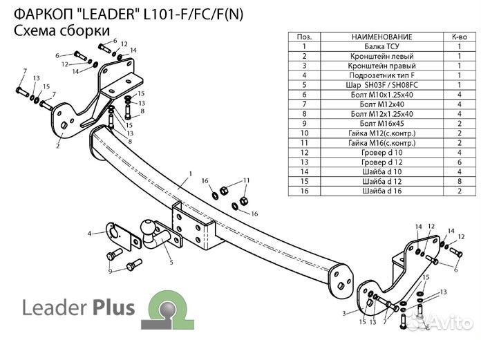 Lexus RX 330 фаркоп