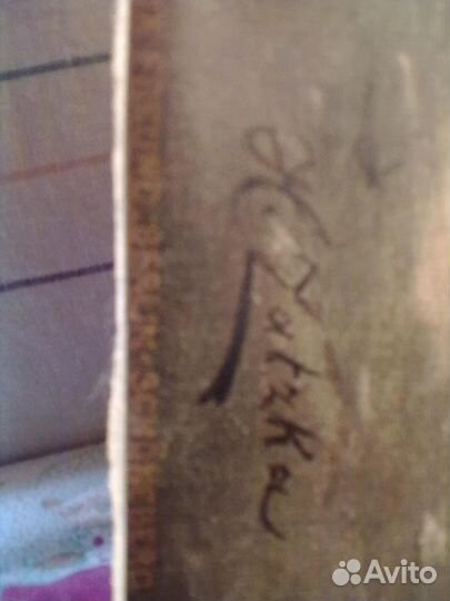 Картина ханс зацки