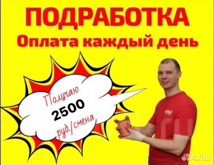 Разнорабочий с ежедневной оплатой строительство