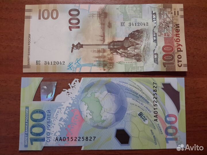 Продаю купюры