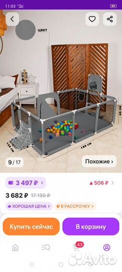 Большой детский манеж